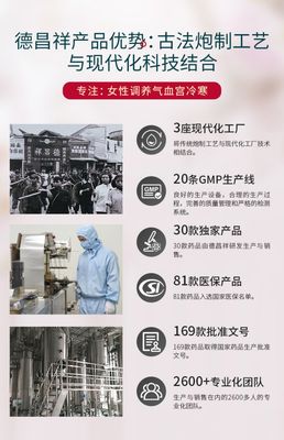 温暖呵护，从一杯德昌祥人参红糖姜茶开始